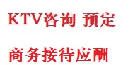 虎林最好十大KTV会所消费排名
